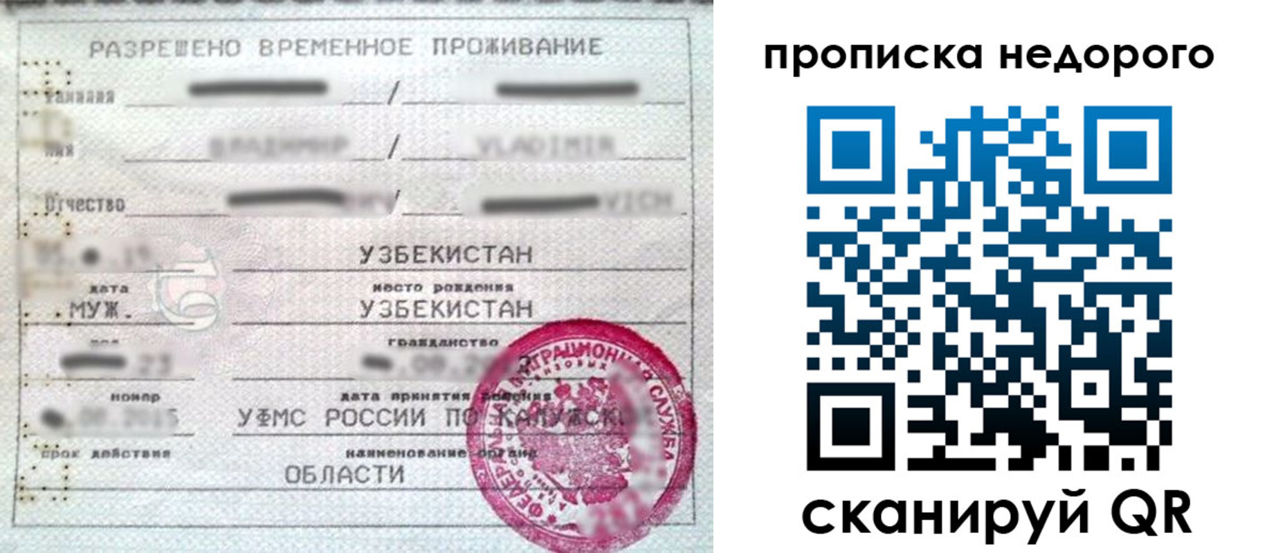 прописка для работы в Бронницах