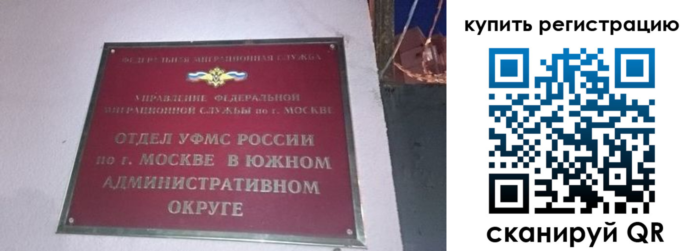 временная регистрация для школы в Бронницах