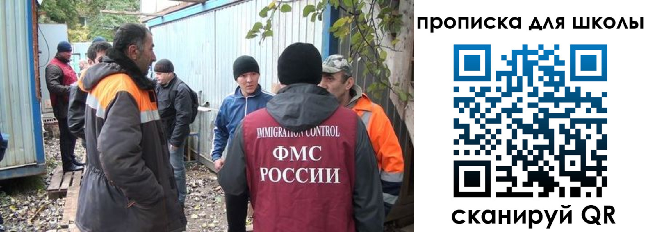 временная регистрация в Бронницах